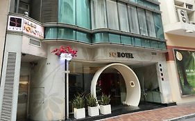 尚豪酒店 香港